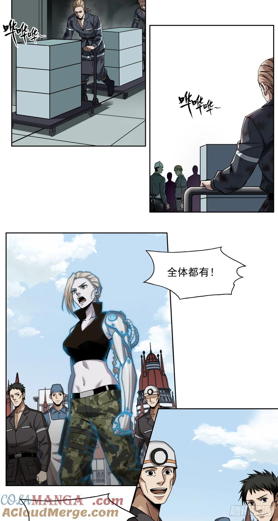 《泰拉战纪》萌芽新生（上） 第11页