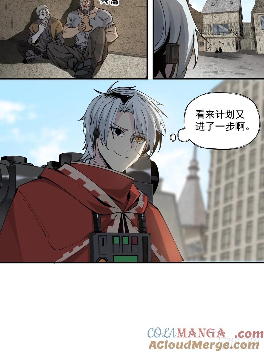 《泰拉战纪》鸟人（上） 第31页