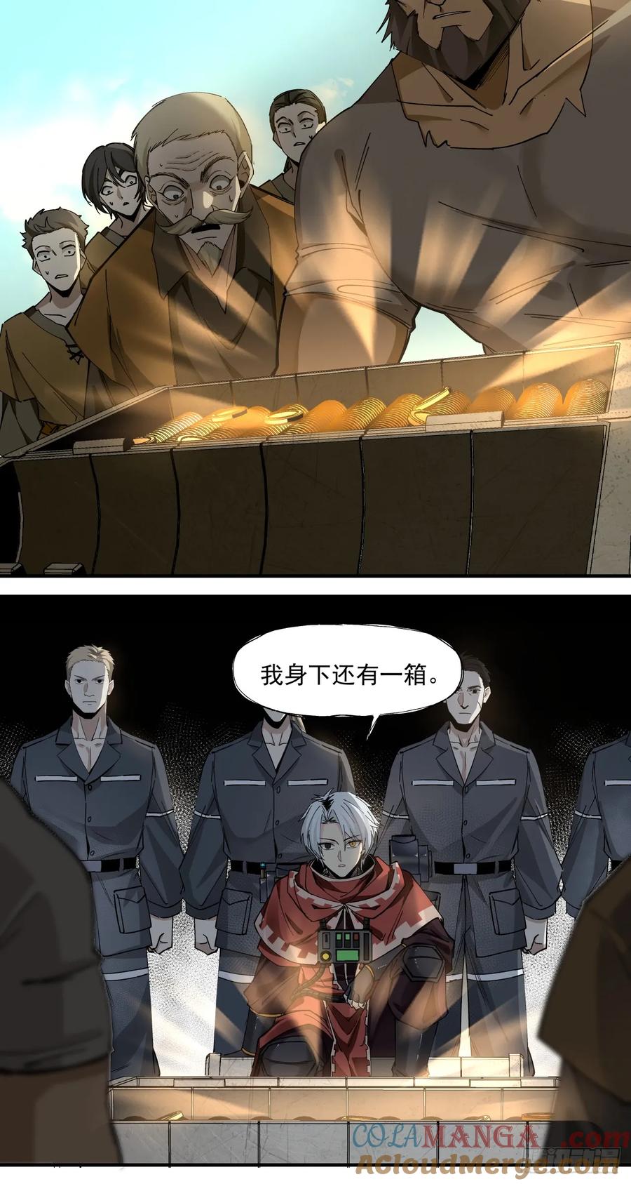 《泰拉战纪》鸟人（上） 第23页
