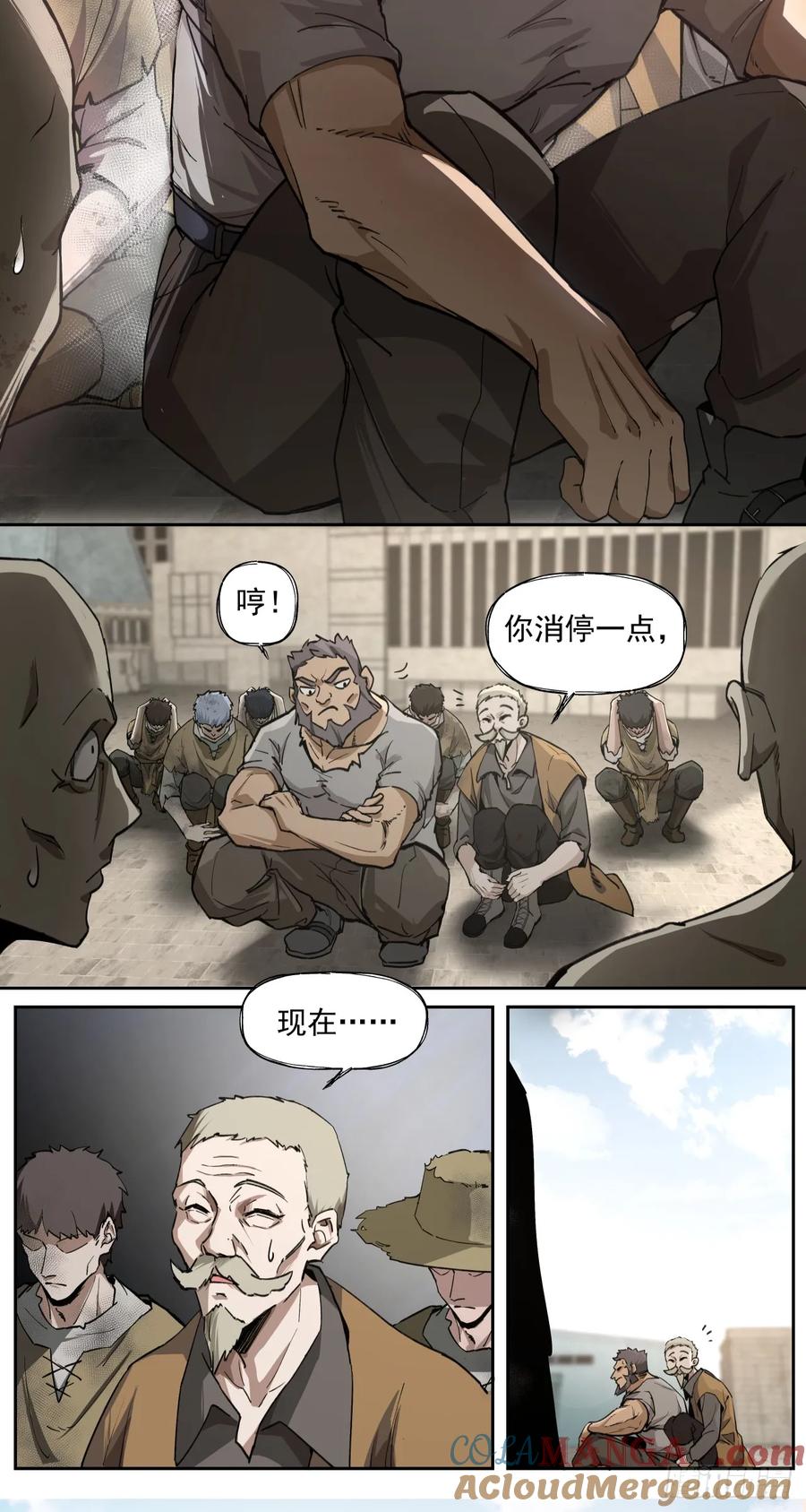 《泰拉战纪》鸟人（上） 第7页