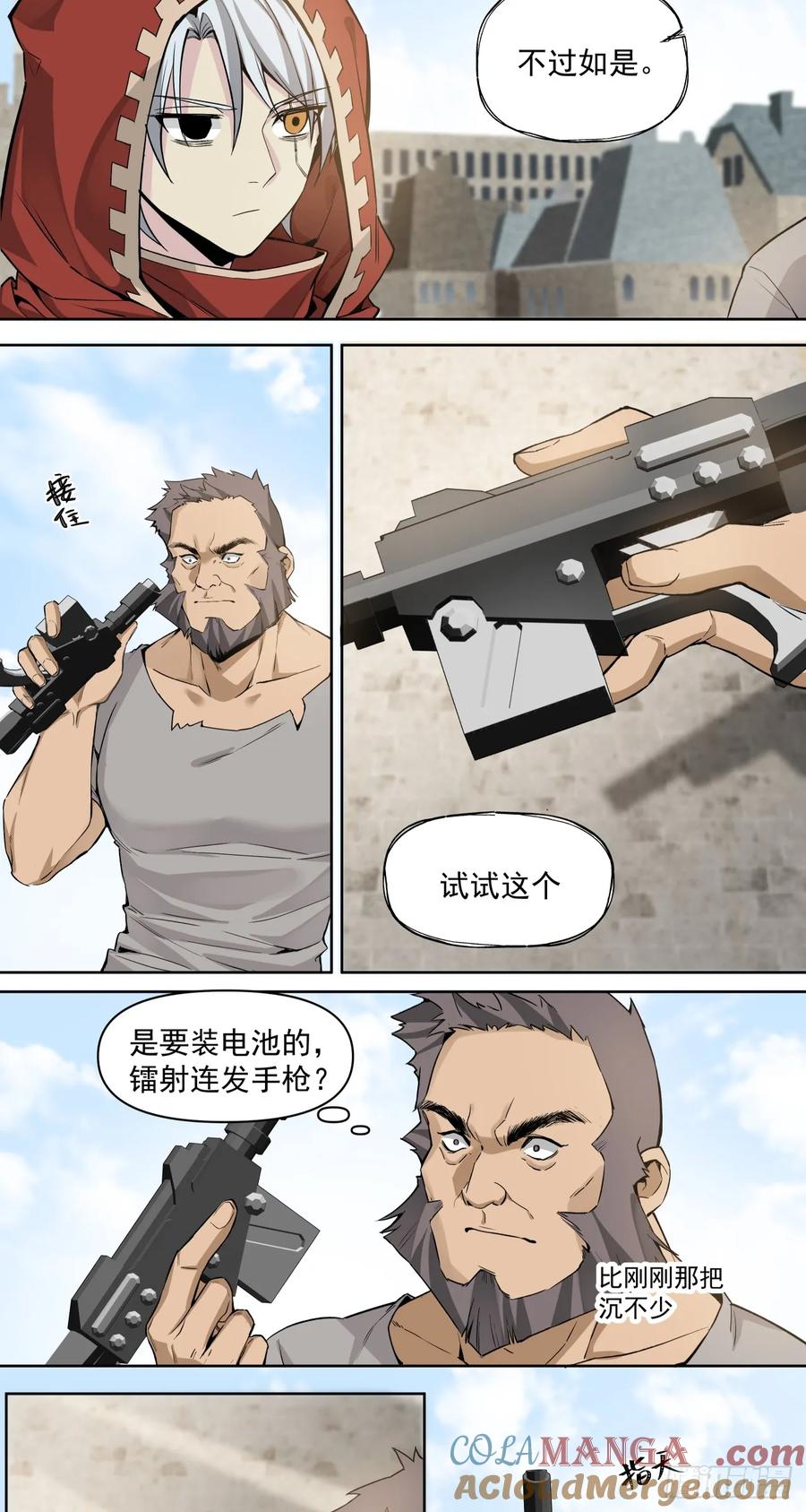 《泰拉战纪》鸟人（上） 第13页