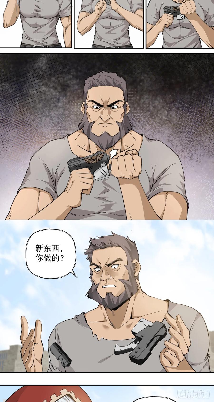 《泰拉战纪》鸟人（上） 第12页