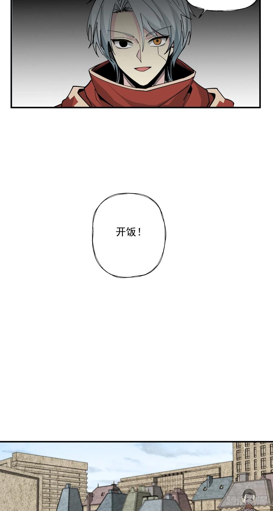 《泰拉战纪》鸟人（上） 第26页