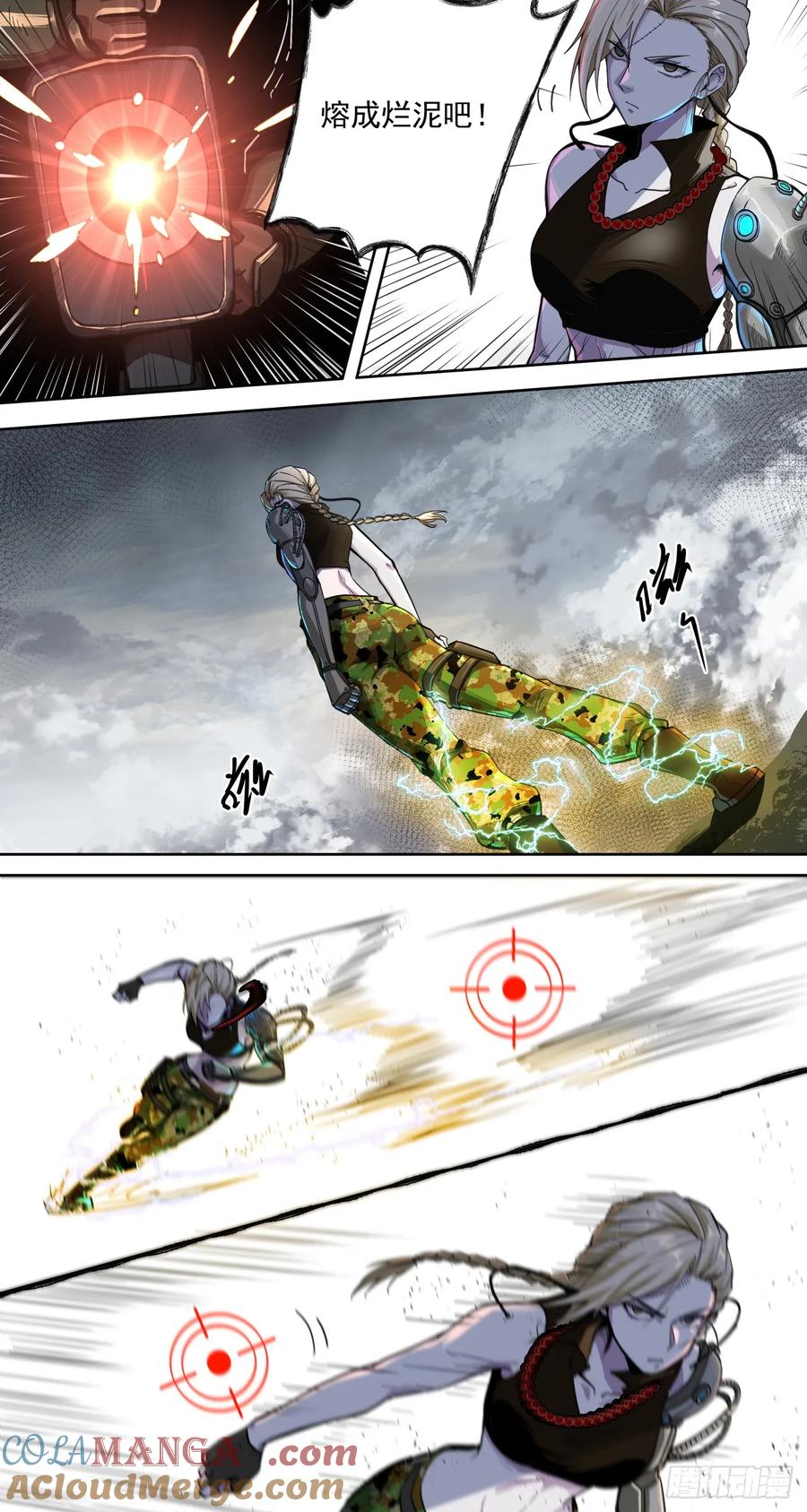 《泰拉战纪》鸟人（下） 第21页