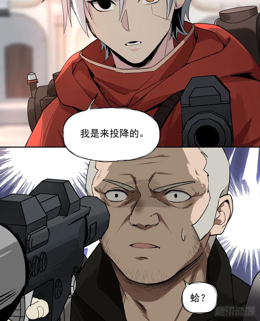 《泰拉战纪》鸟人（下） 第38页