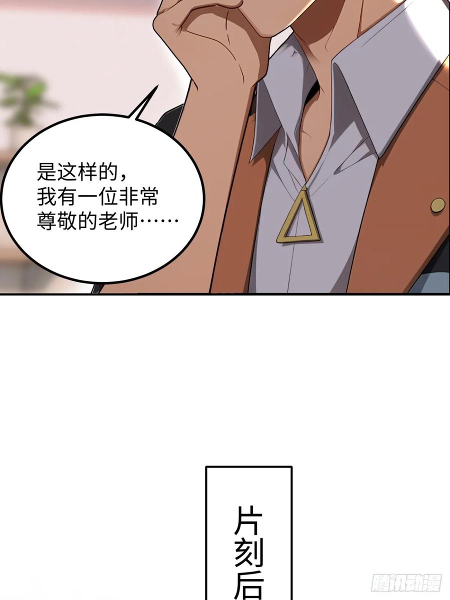 重生1998谈恋爱不如做大做强 第33话 第27页