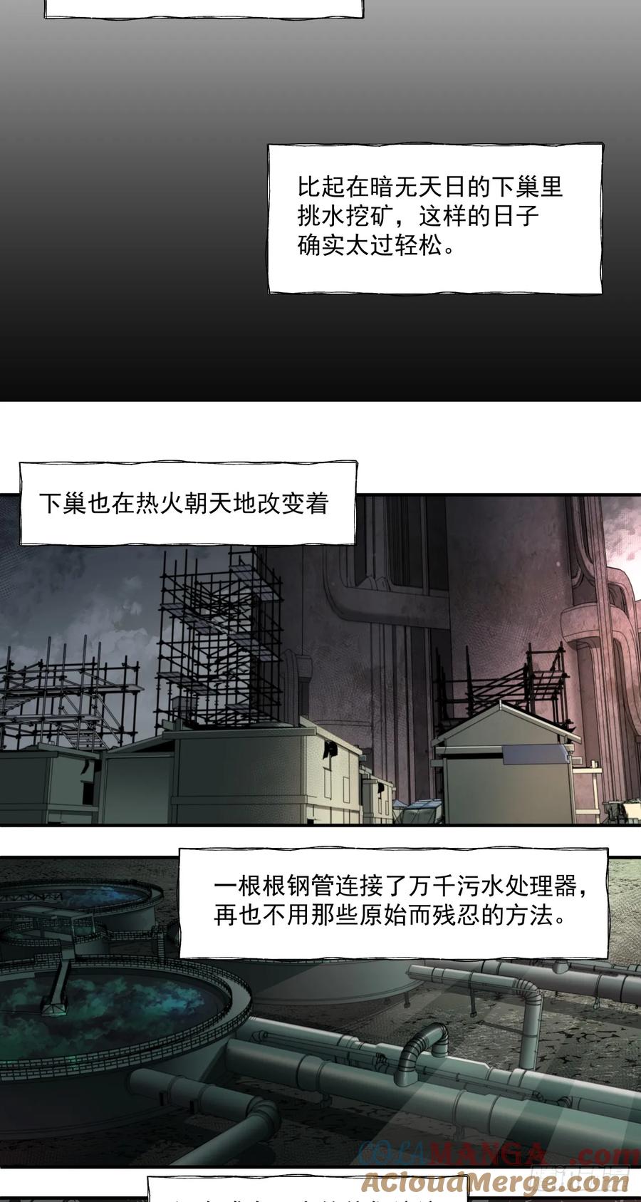 《泰拉战纪》鸟人（下） 第5页