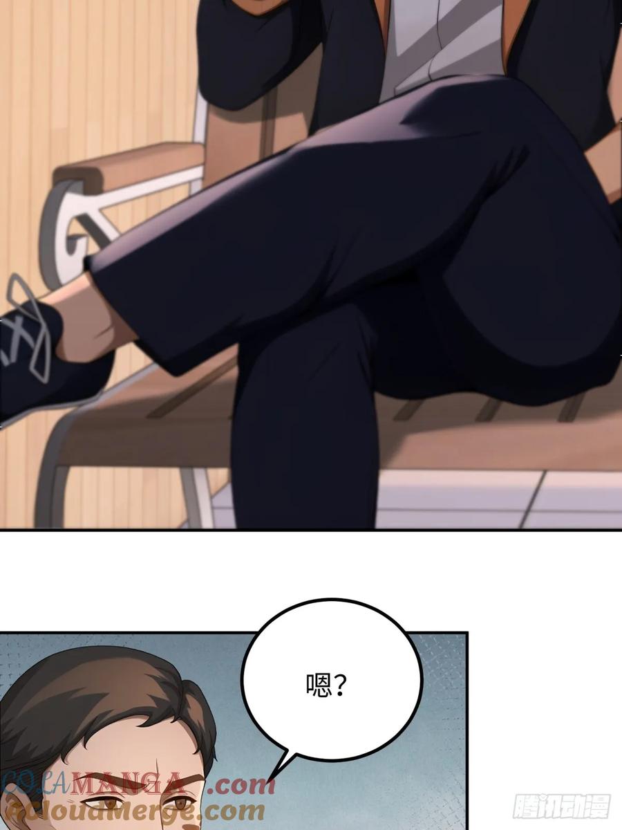 重生1998谈恋爱不如做大做强 第33话 第25页