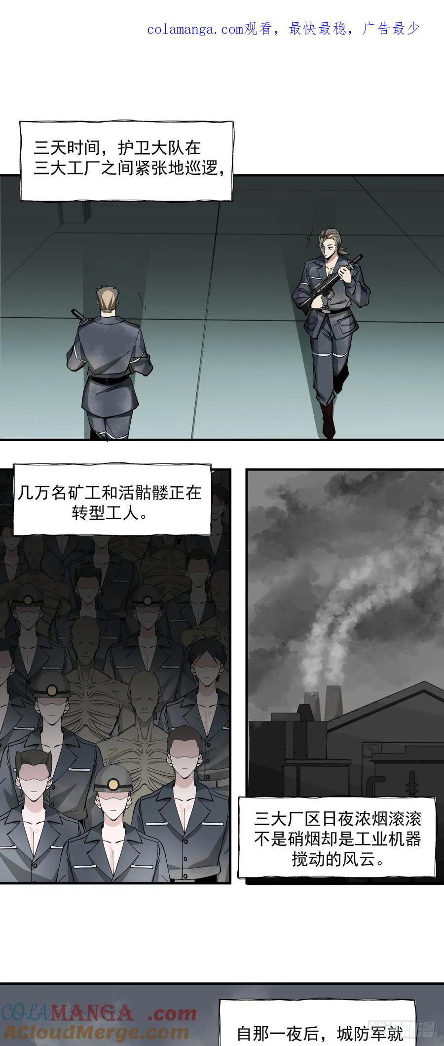 《泰拉战纪》鸟人（下） 第1页