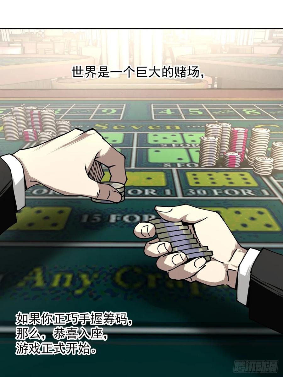 《泰拉战纪》赌注（上） 第2页