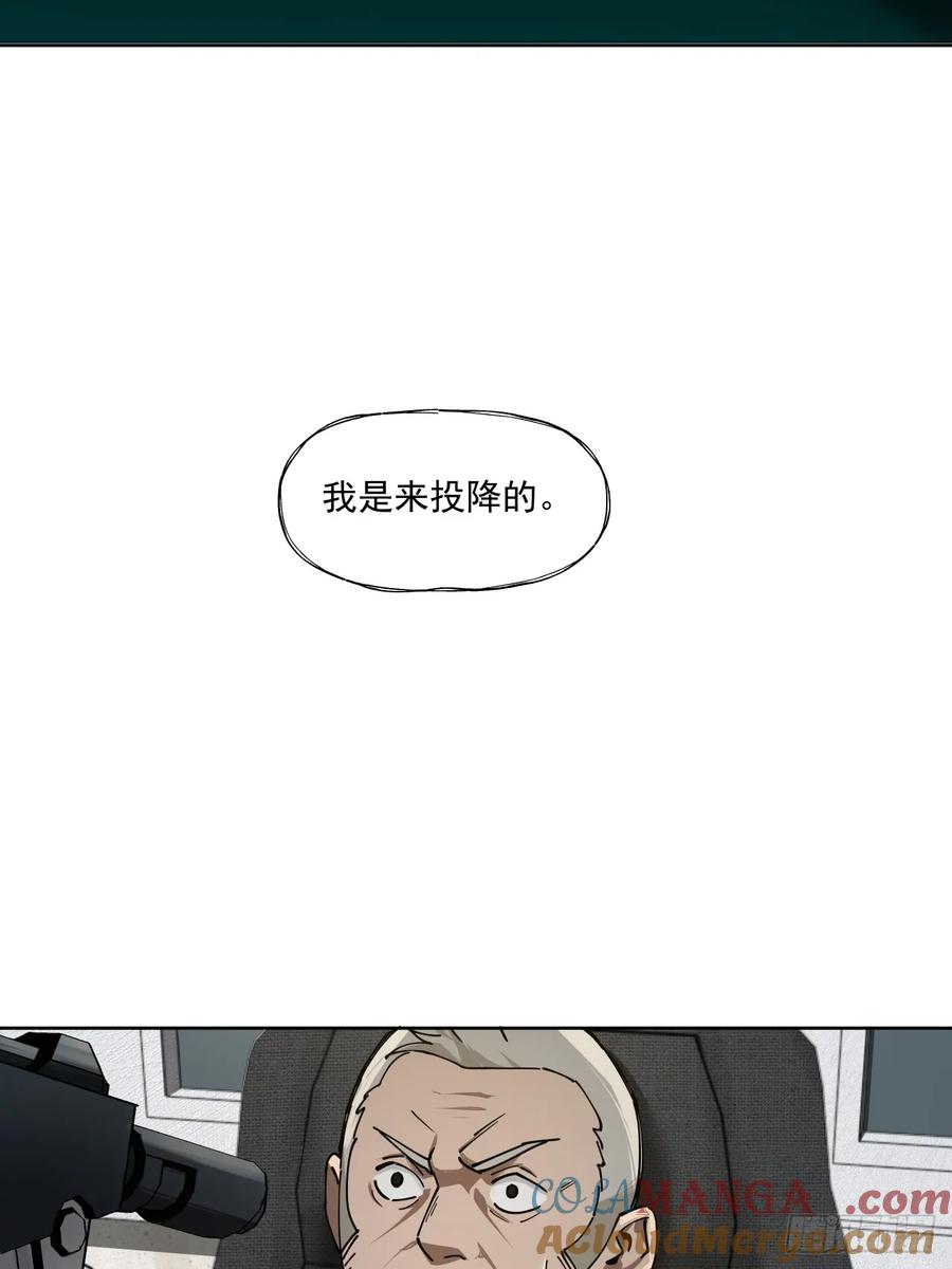《泰拉战纪》赌注（上） 第3页