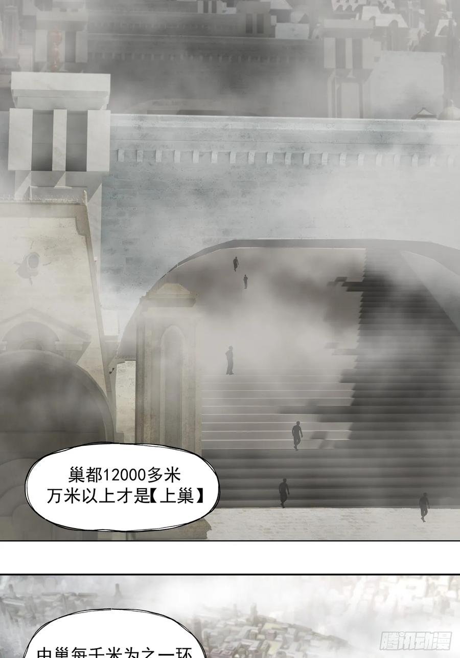 《泰拉战纪》赌注（上） 第26页