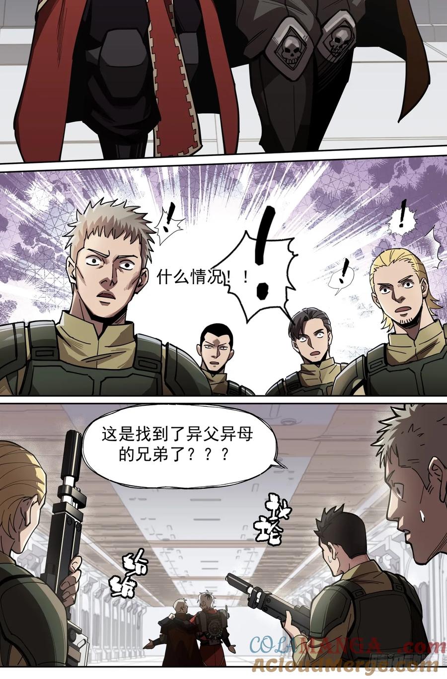 《泰拉战纪》赌注（上） 第17页