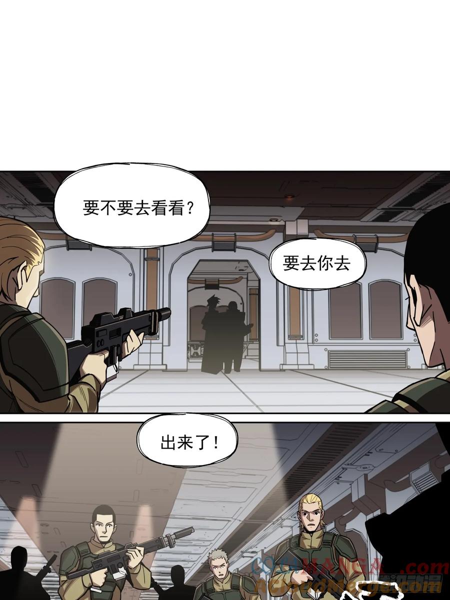 《泰拉战纪》赌注（上） 第15页