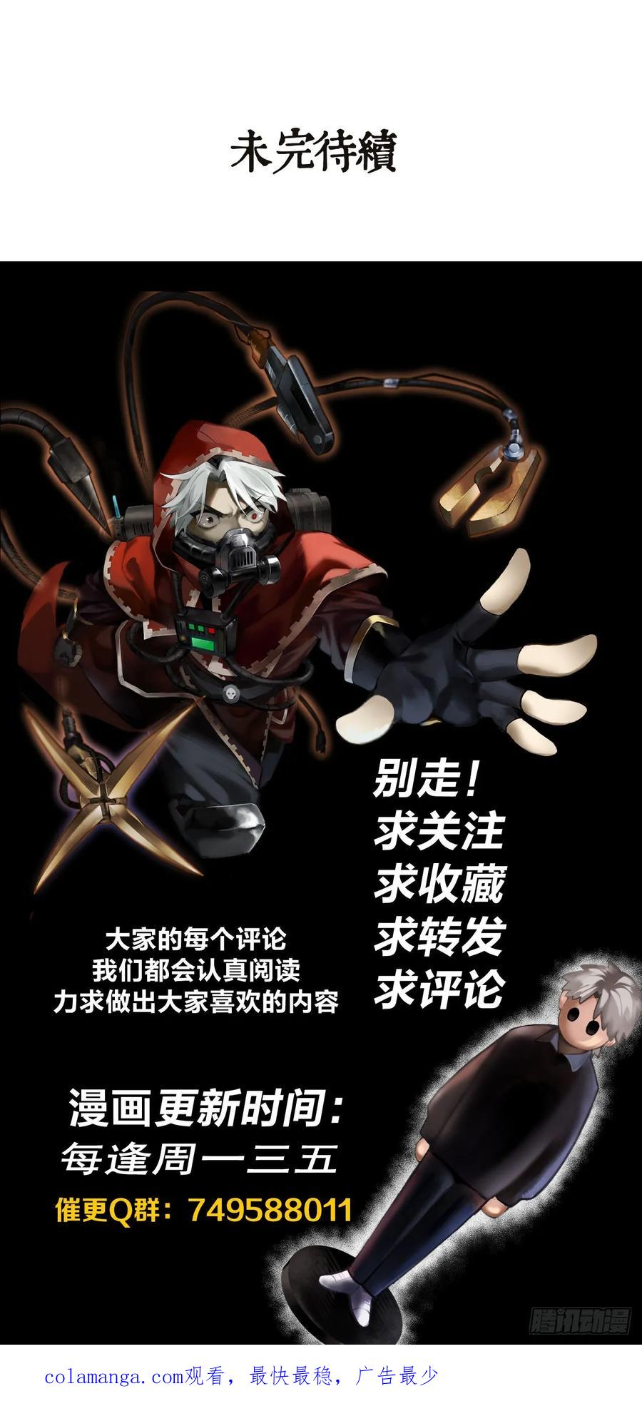 《泰拉战纪》赌注（上） 第30页