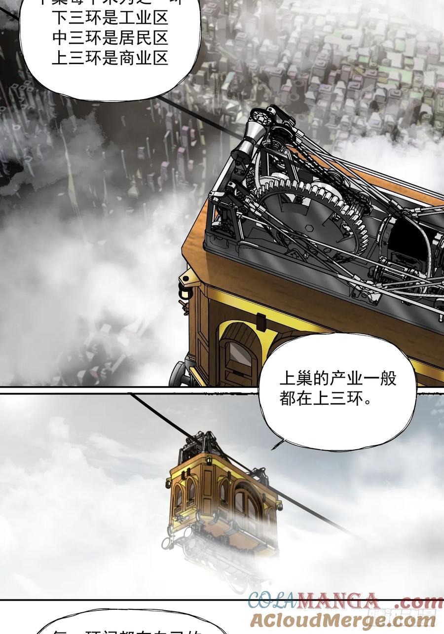 《泰拉战纪》赌注（上） 第27页