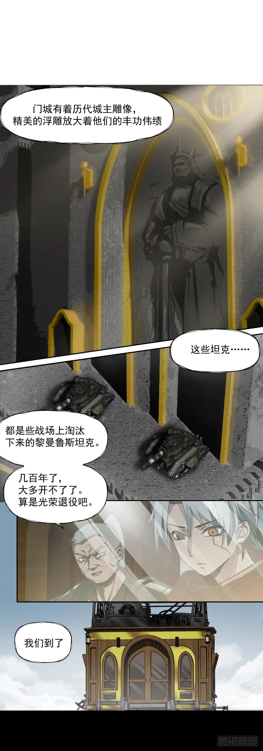 《泰拉战纪》赌注（下） 第2页