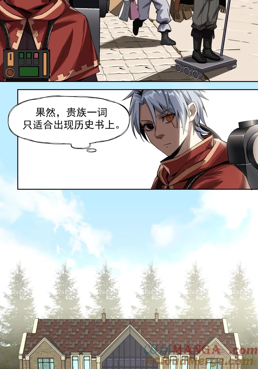 《泰拉战纪》赌注（下） 第11页