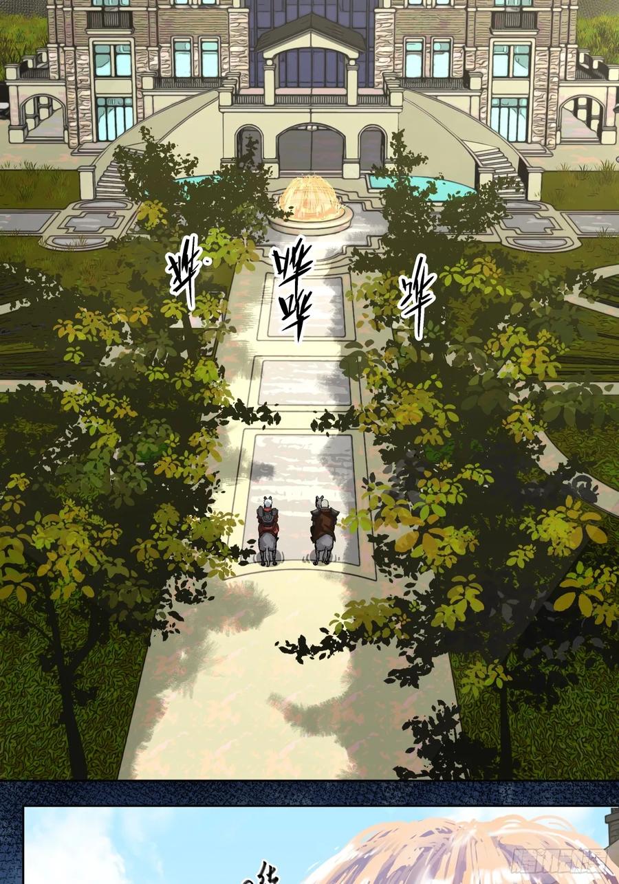 《泰拉战纪》赌注（下） 第12页