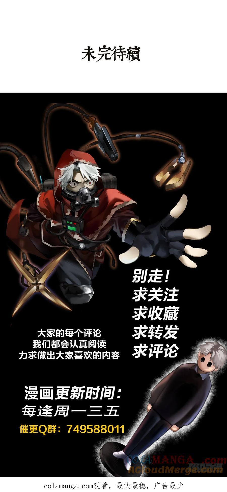 《泰拉战纪》赌注（下） 第37页