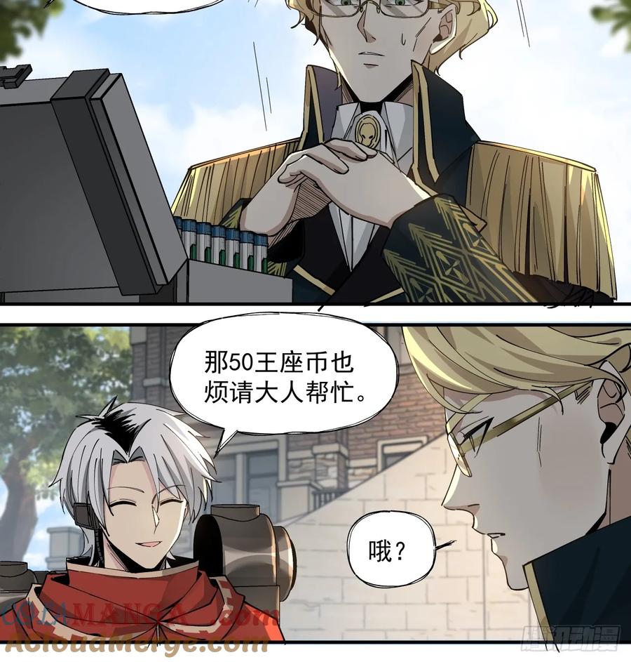 《泰拉战纪》赌注（下） 第31页