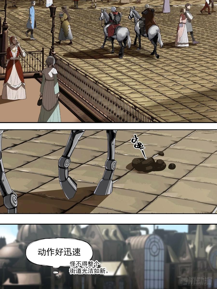 《泰拉战纪》赌注（下） 第8页