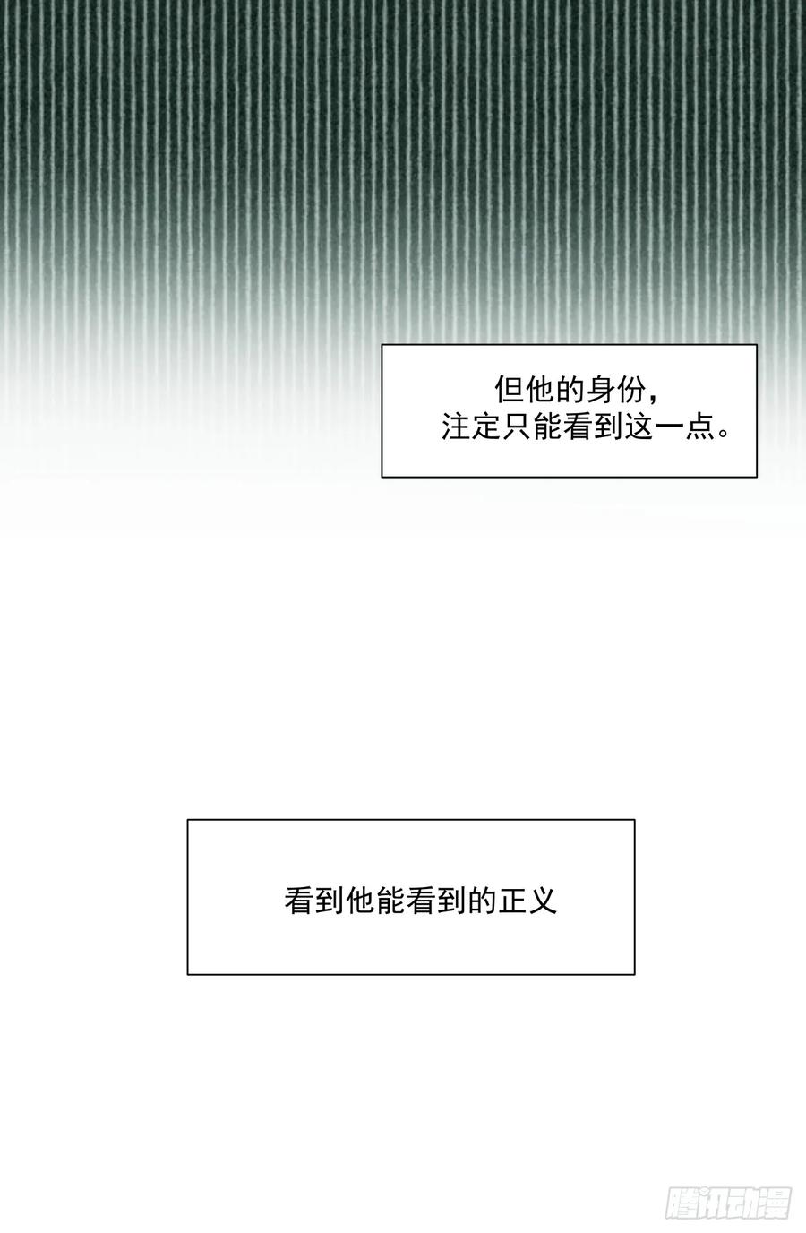 《泰拉战纪》超新星（上） 第38页