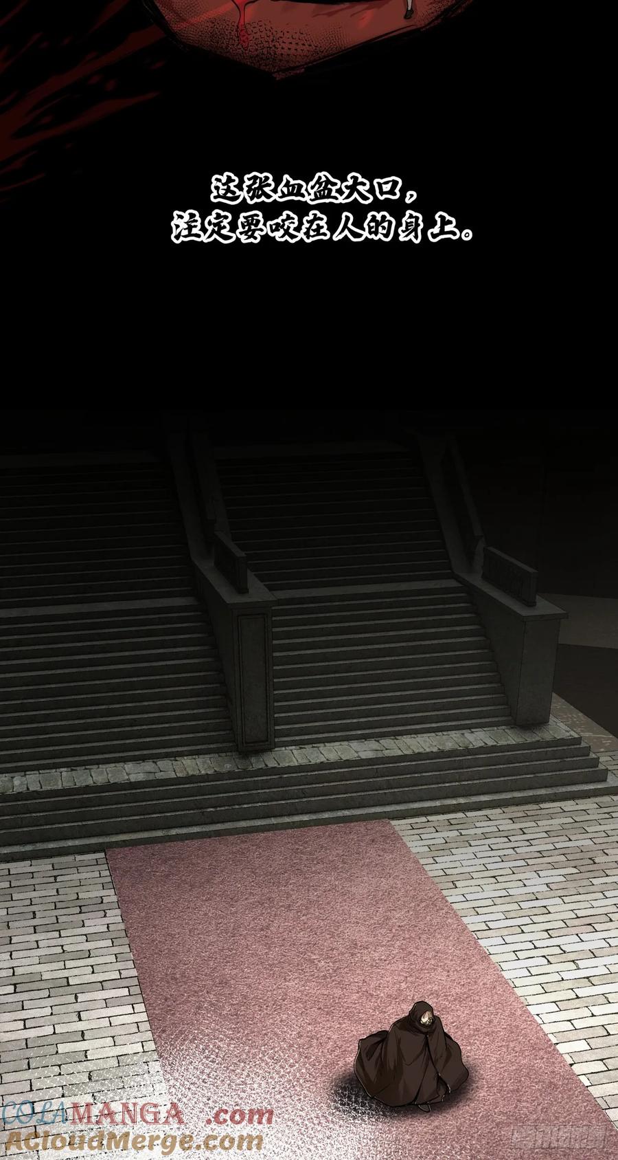 《泰拉战纪》超新星（上） 第21页