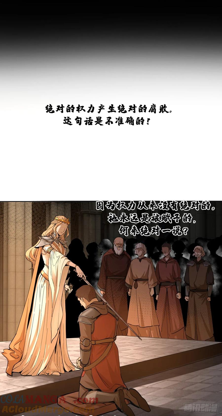 《泰拉战纪》超新星（上） 第19页