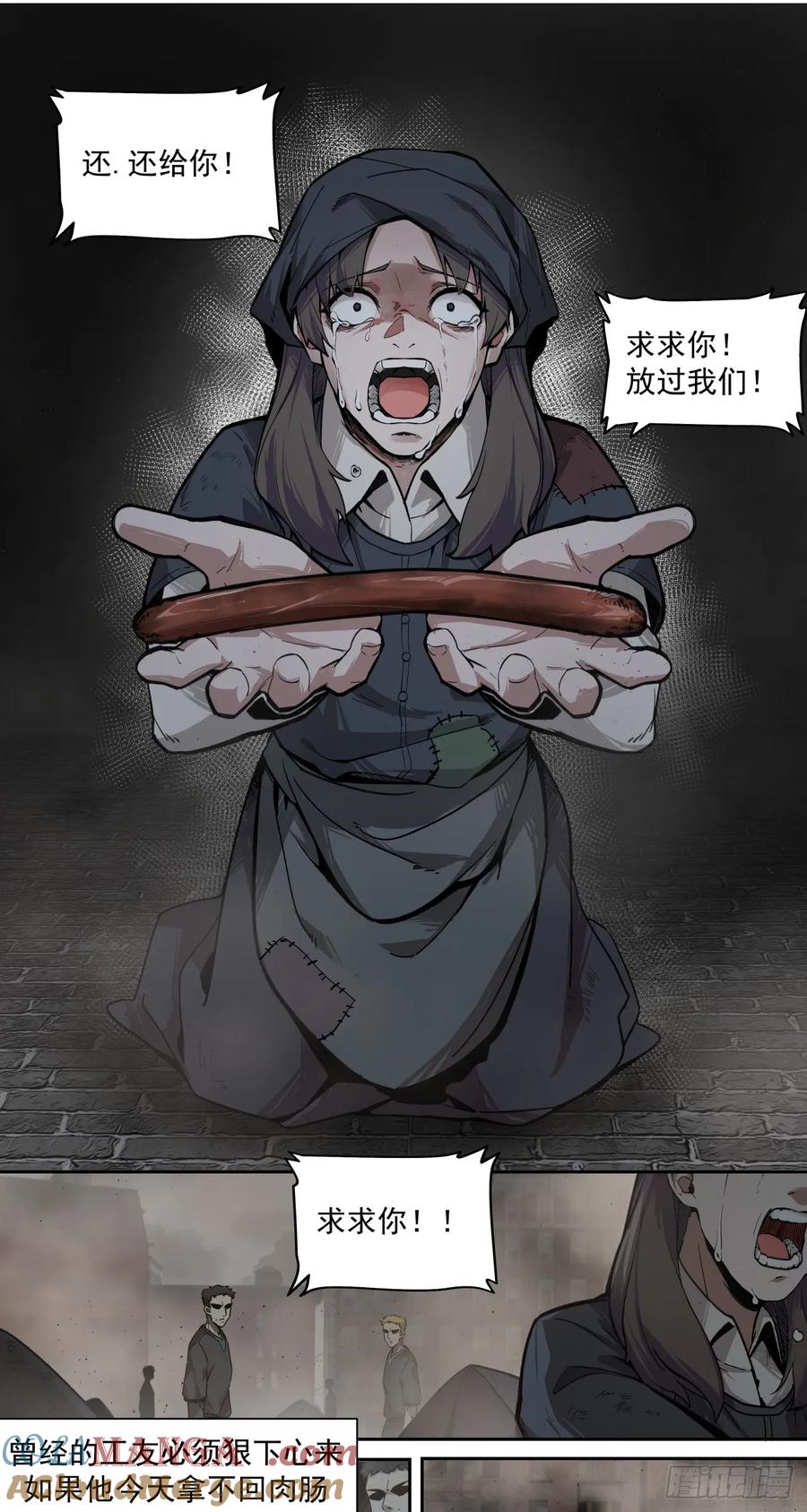 《泰拉战纪》超新星（上） 第33页