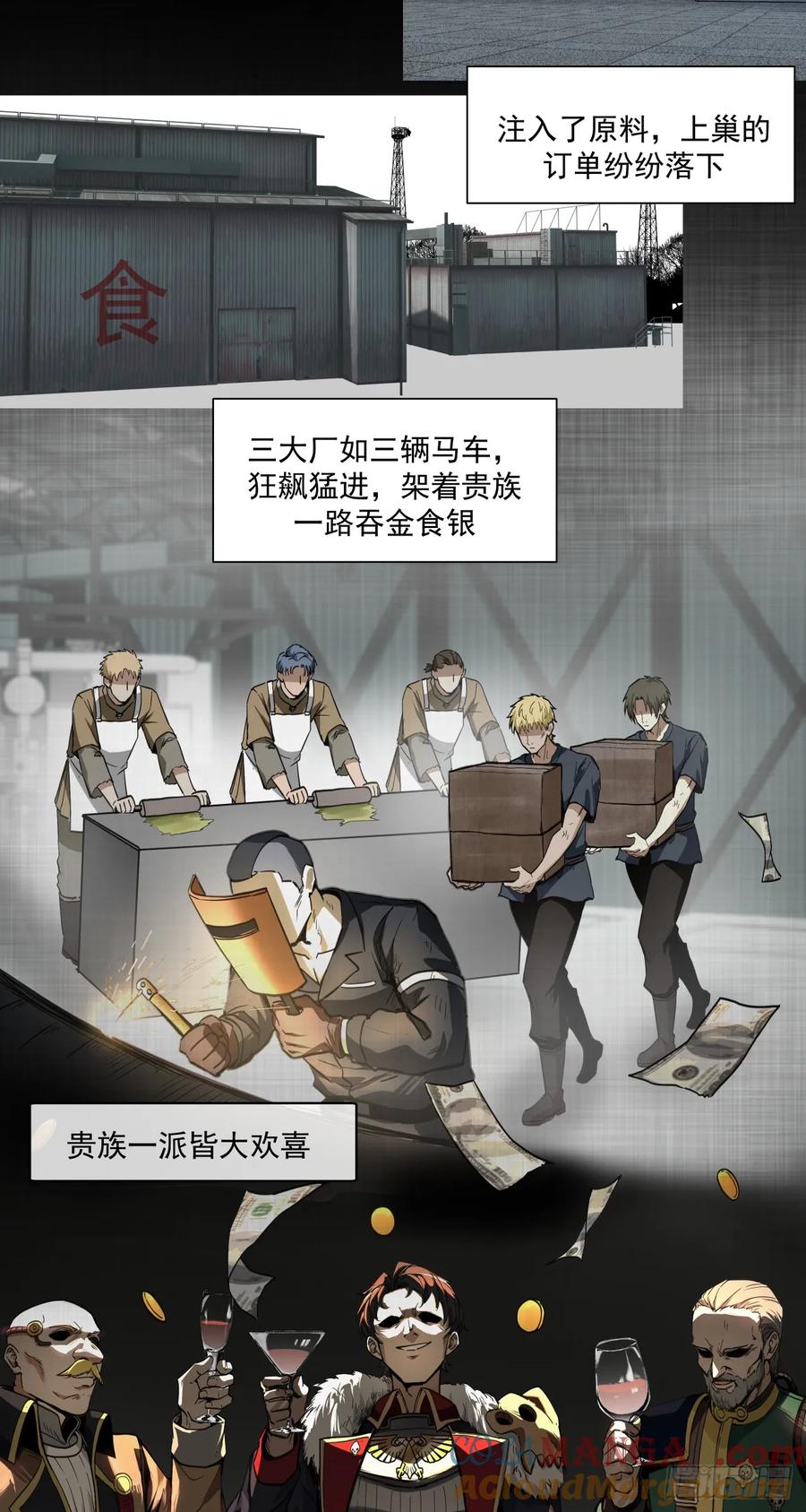 《泰拉战纪》超新星（上） 第3页