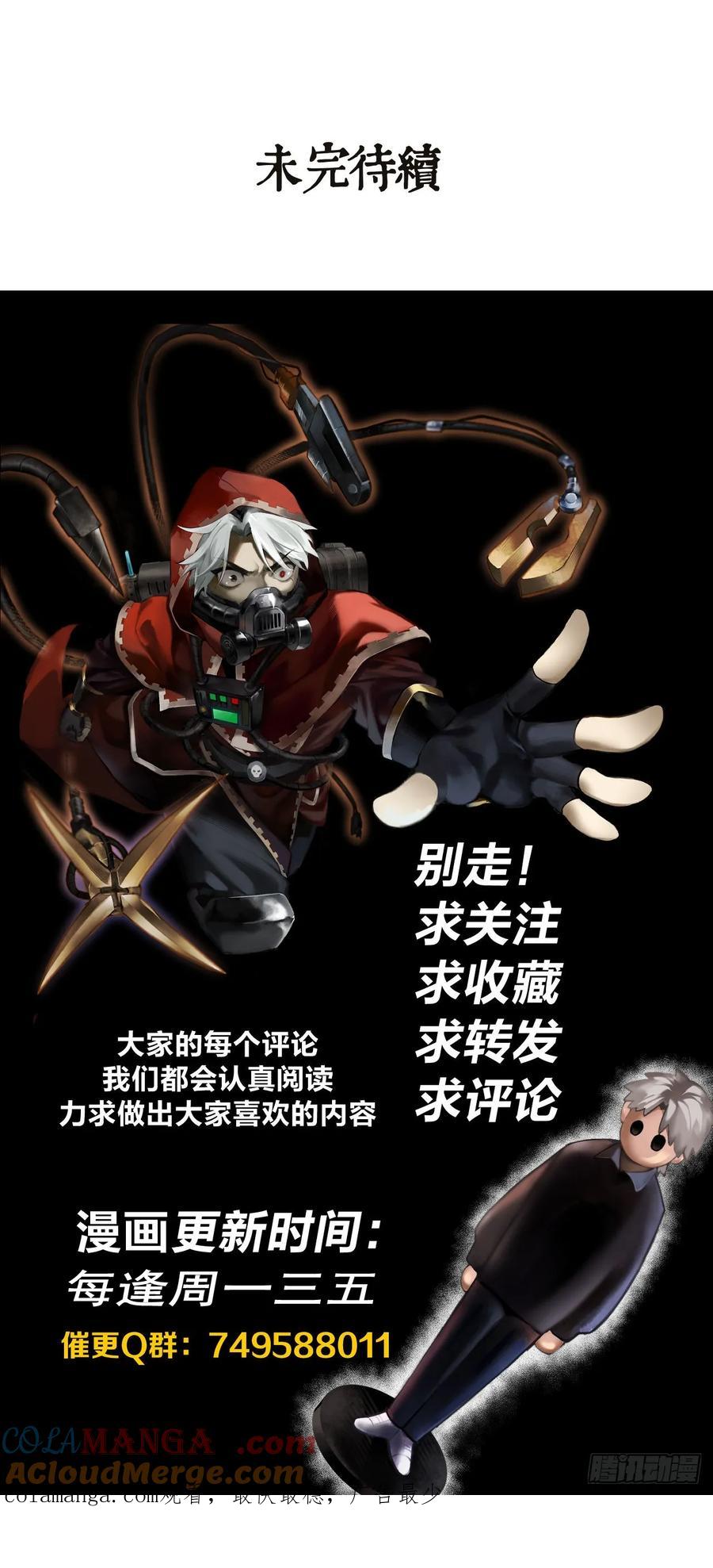 《泰拉战纪》超新星（上） 第39页
