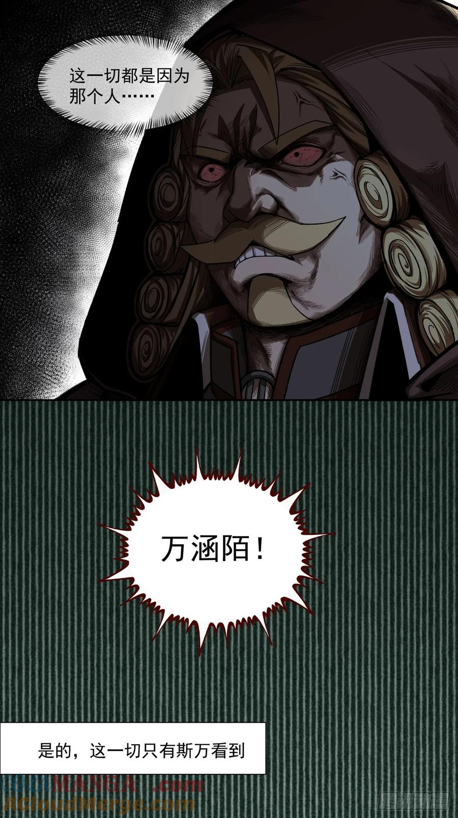 《泰拉战纪》超新星（上） 第37页