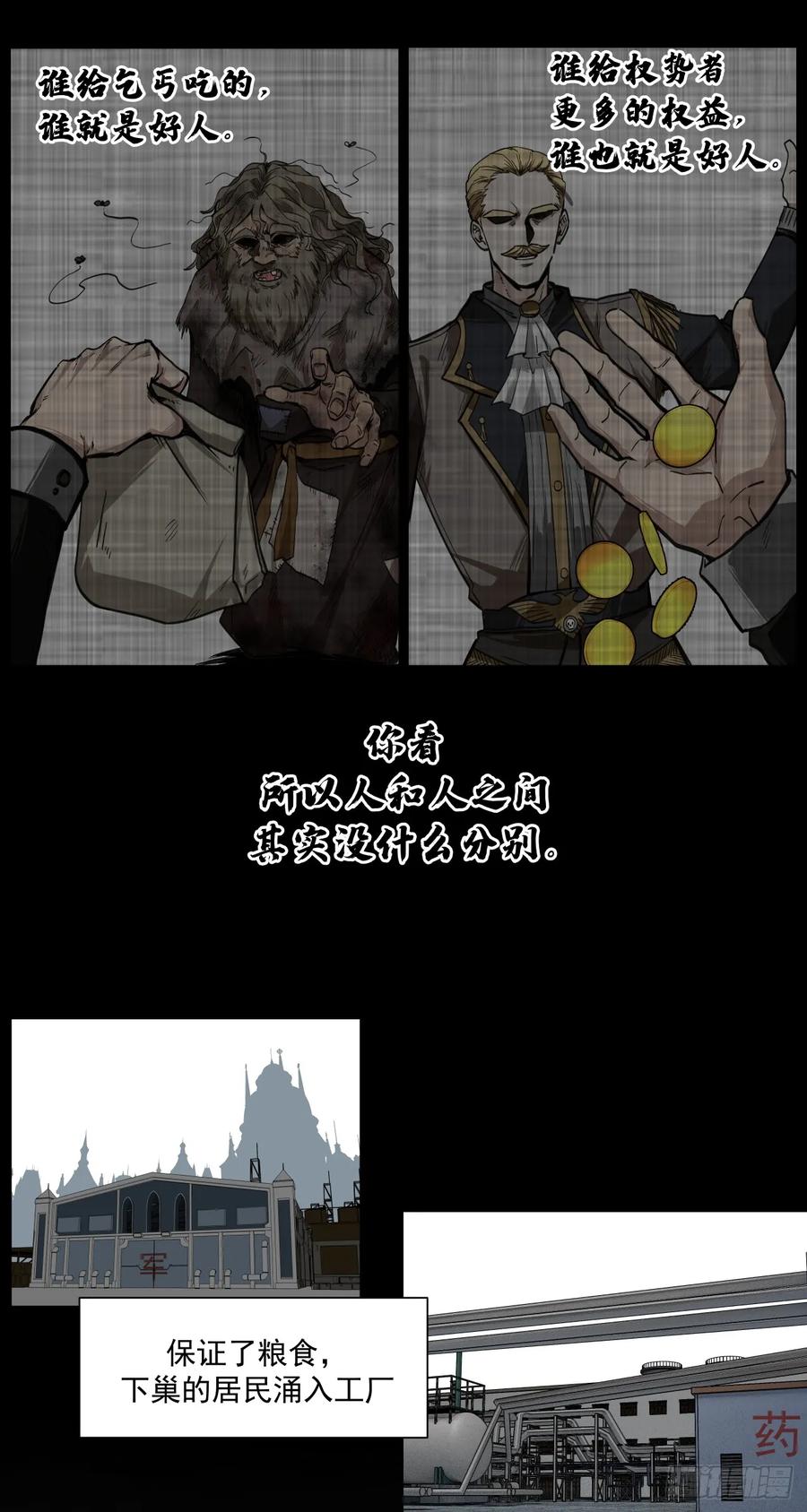 《泰拉战纪》超新星（上） 第2页