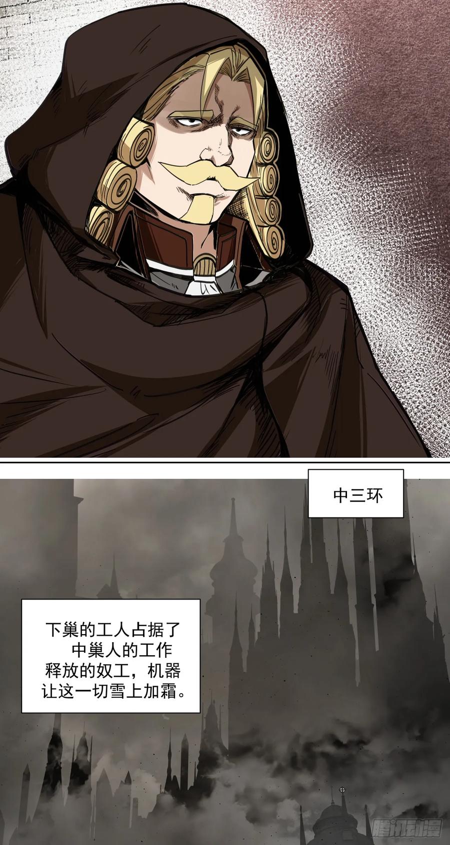 《泰拉战纪》超新星（上） 第22页