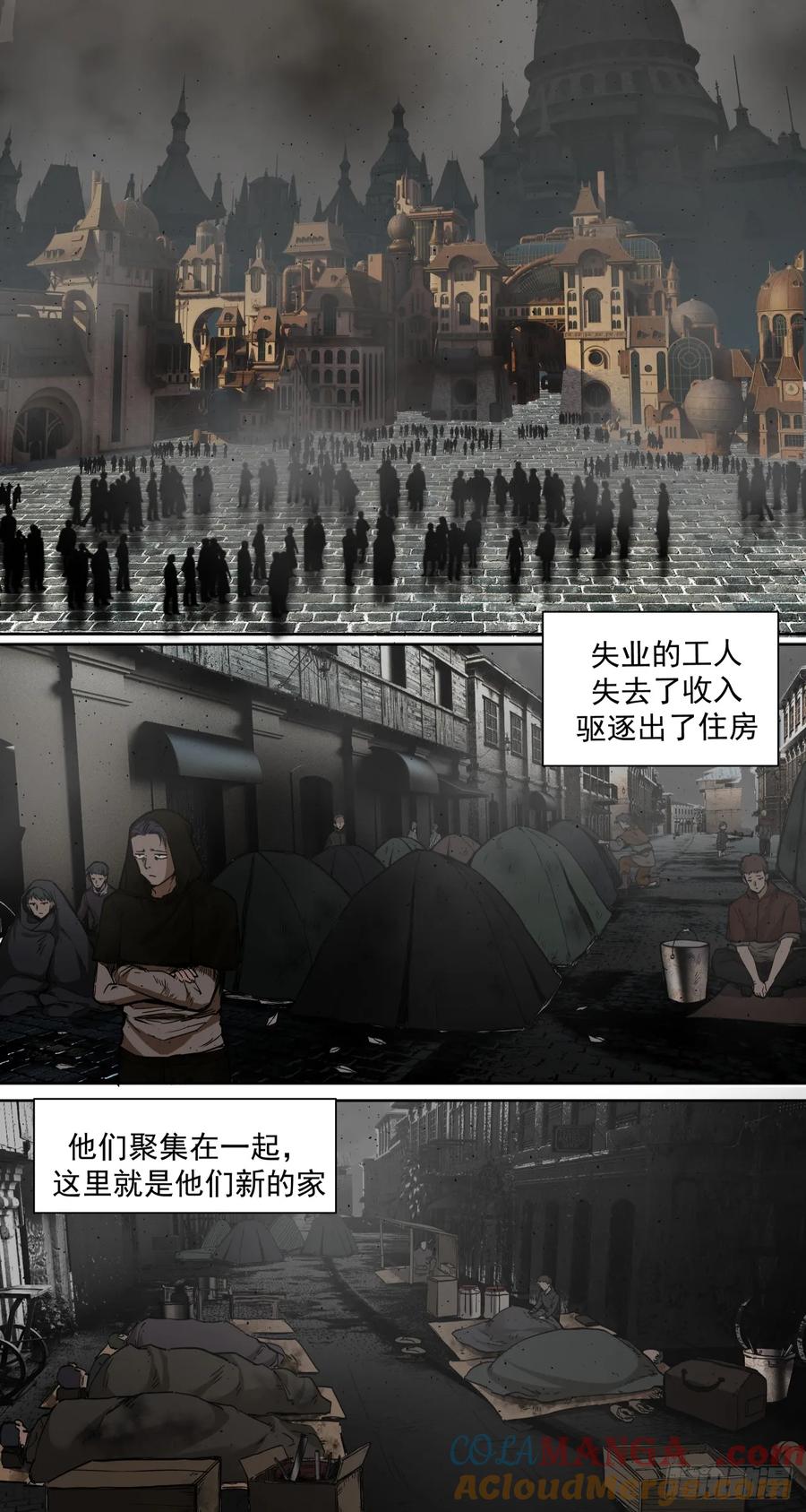 《泰拉战纪》超新星（上） 第23页