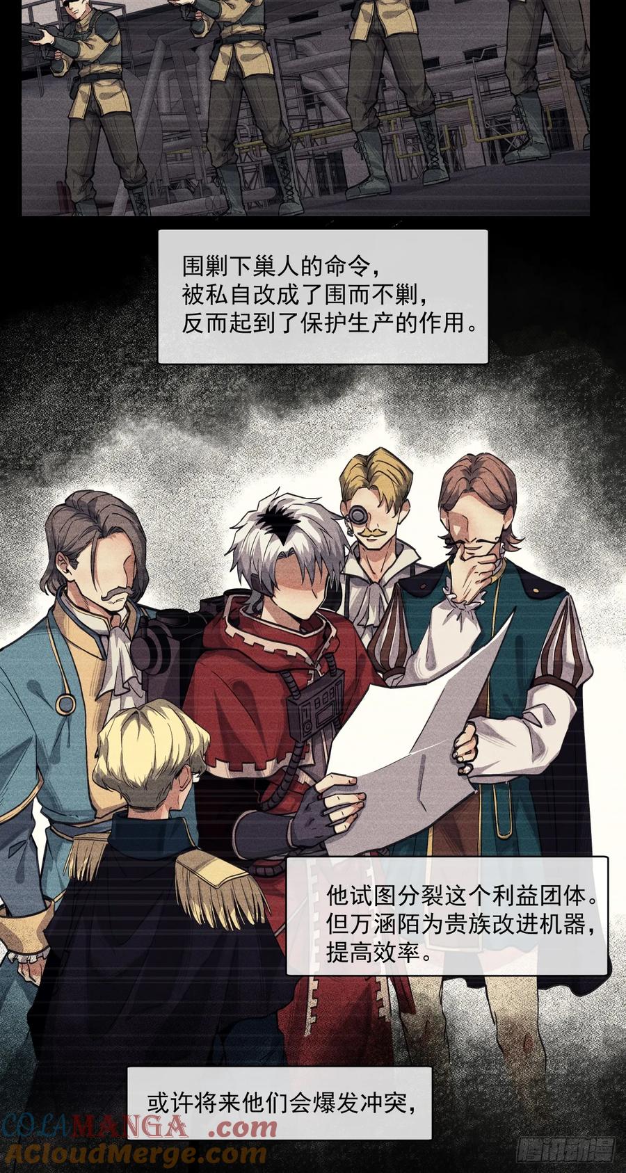 《泰拉战纪》超新星（上） 第5页