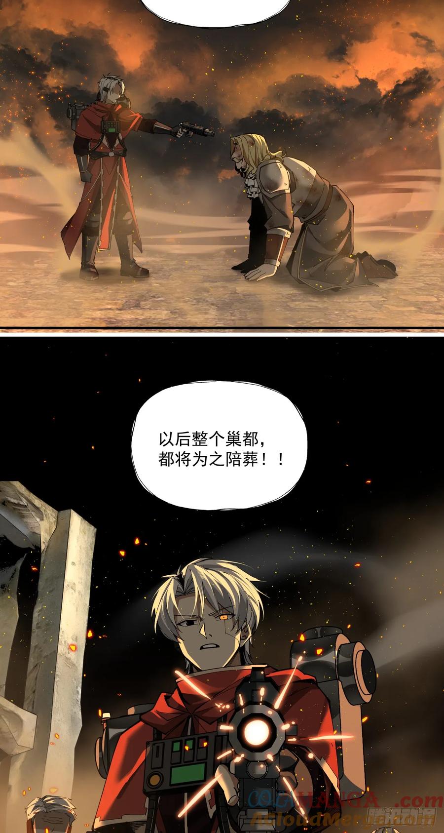 《泰拉战纪》超新星（下） 第41页