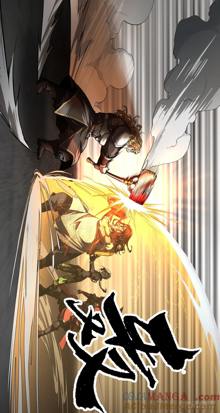 《泰拉战纪》超新星（下） 第21页