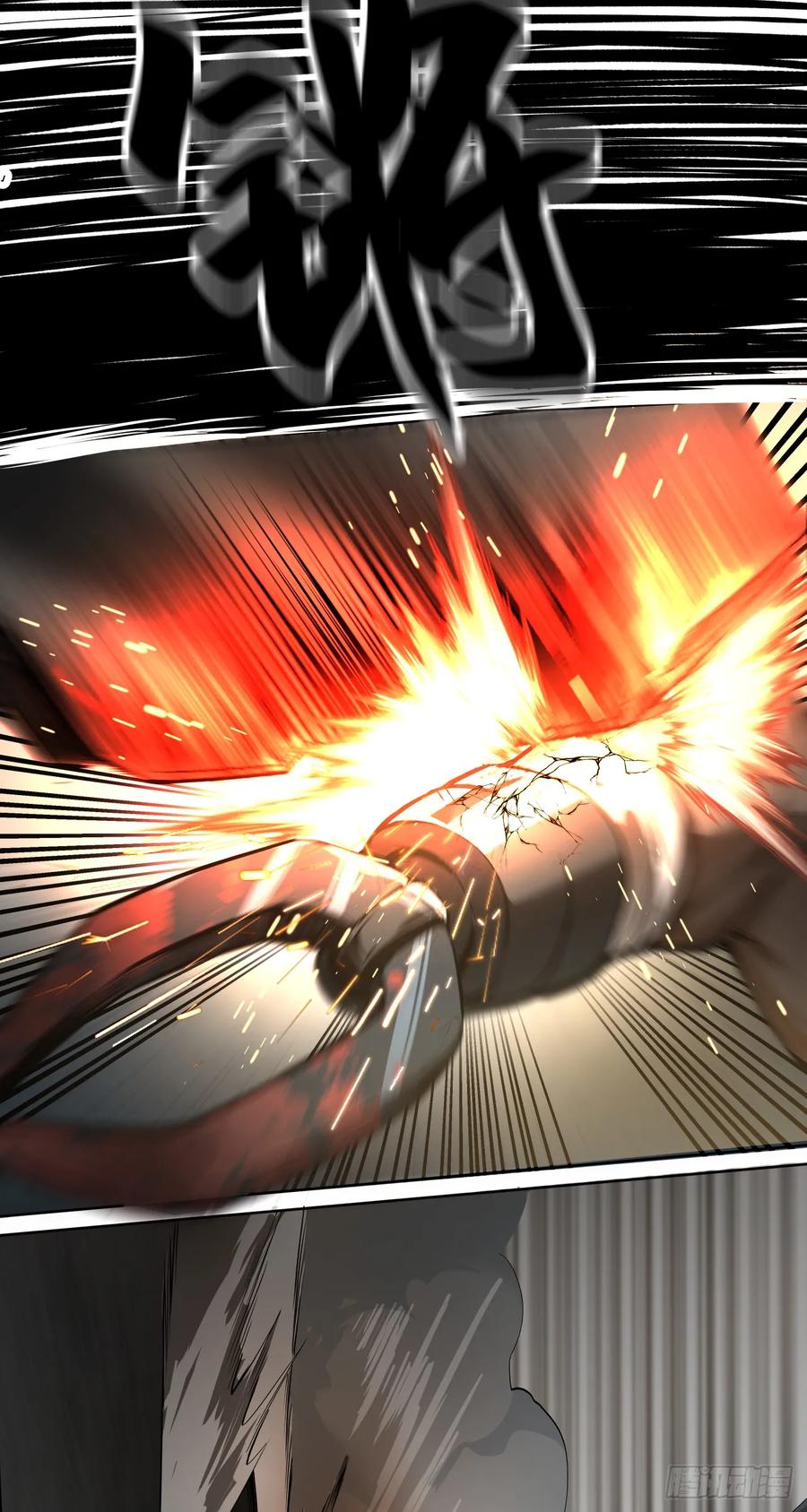 《泰拉战纪》超新星（下） 第20页