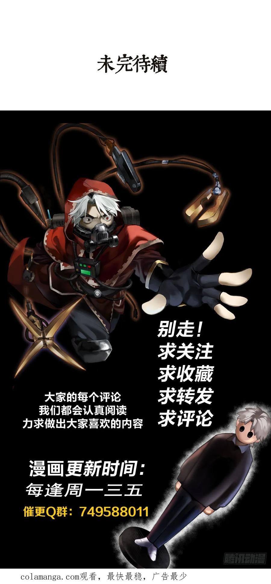 《泰拉战纪》风暴（上） 第38页