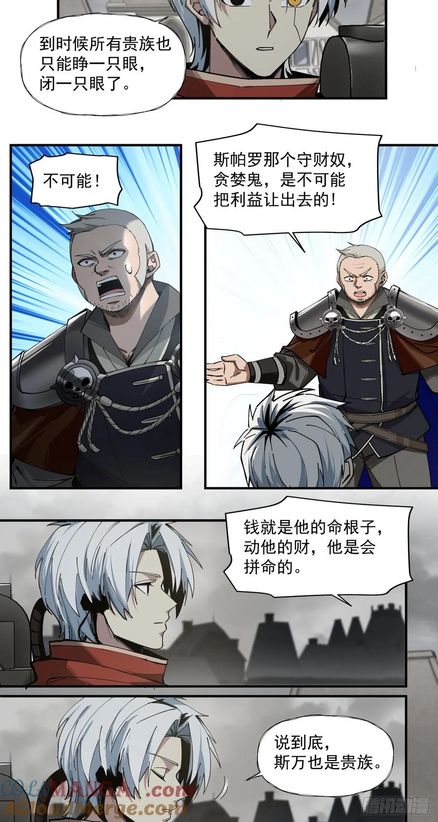 《泰拉战纪》风暴（上） 第23页