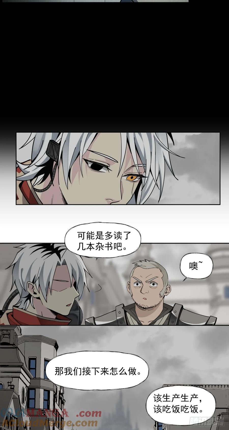 《泰拉战纪》风暴（上） 第29页