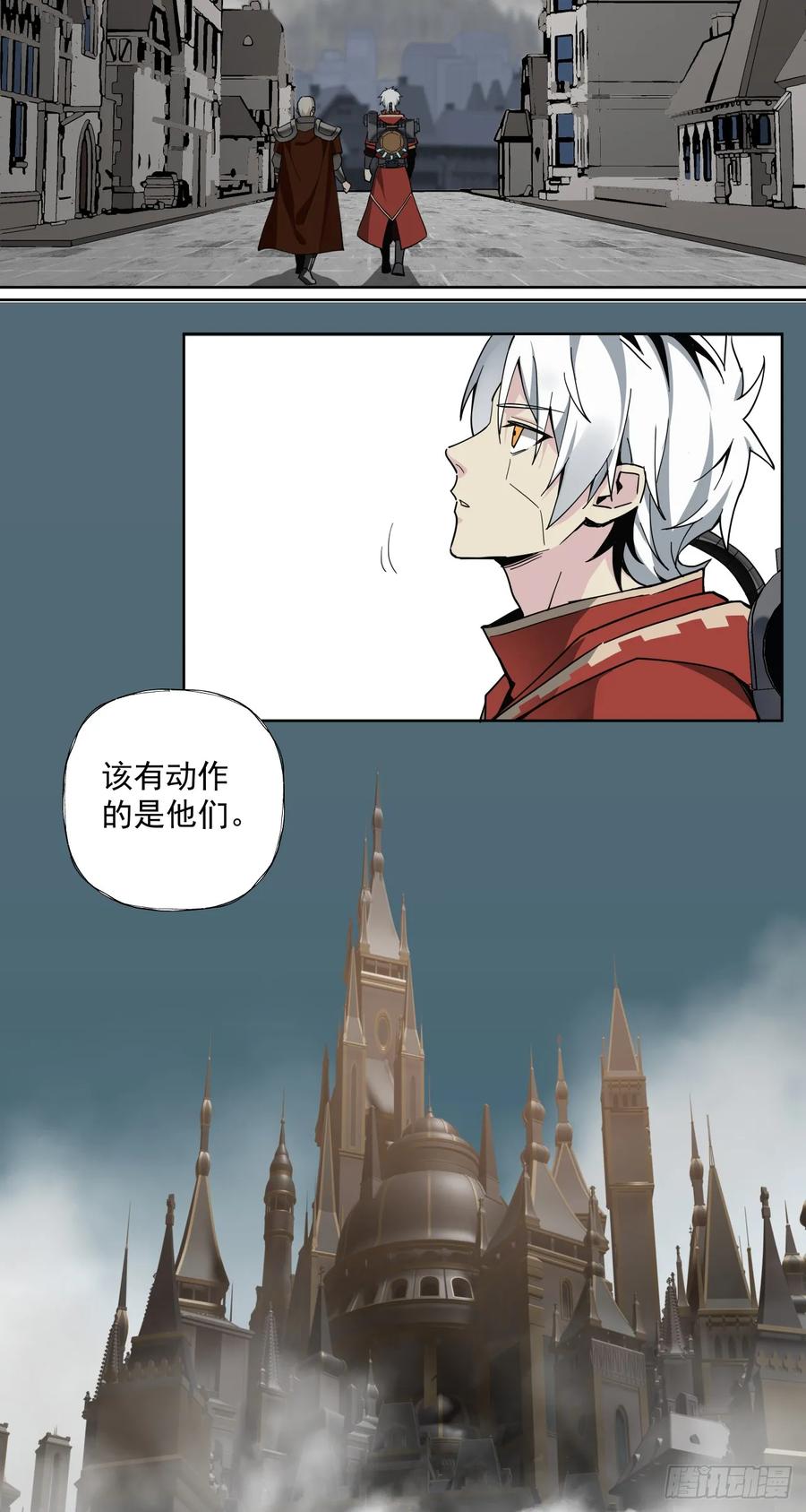 《泰拉战纪》风暴（上） 第30页