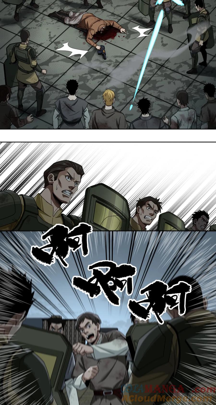 《泰拉战纪》风暴（中） 第29页