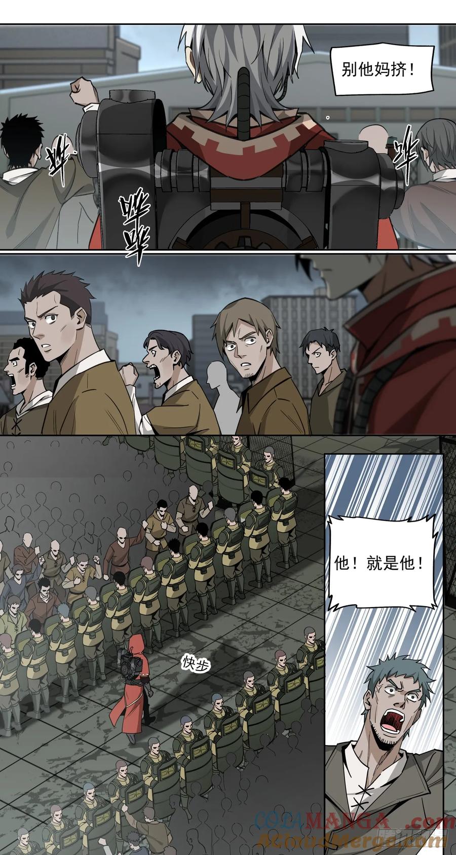 《泰拉战纪》风暴（中） 第23页