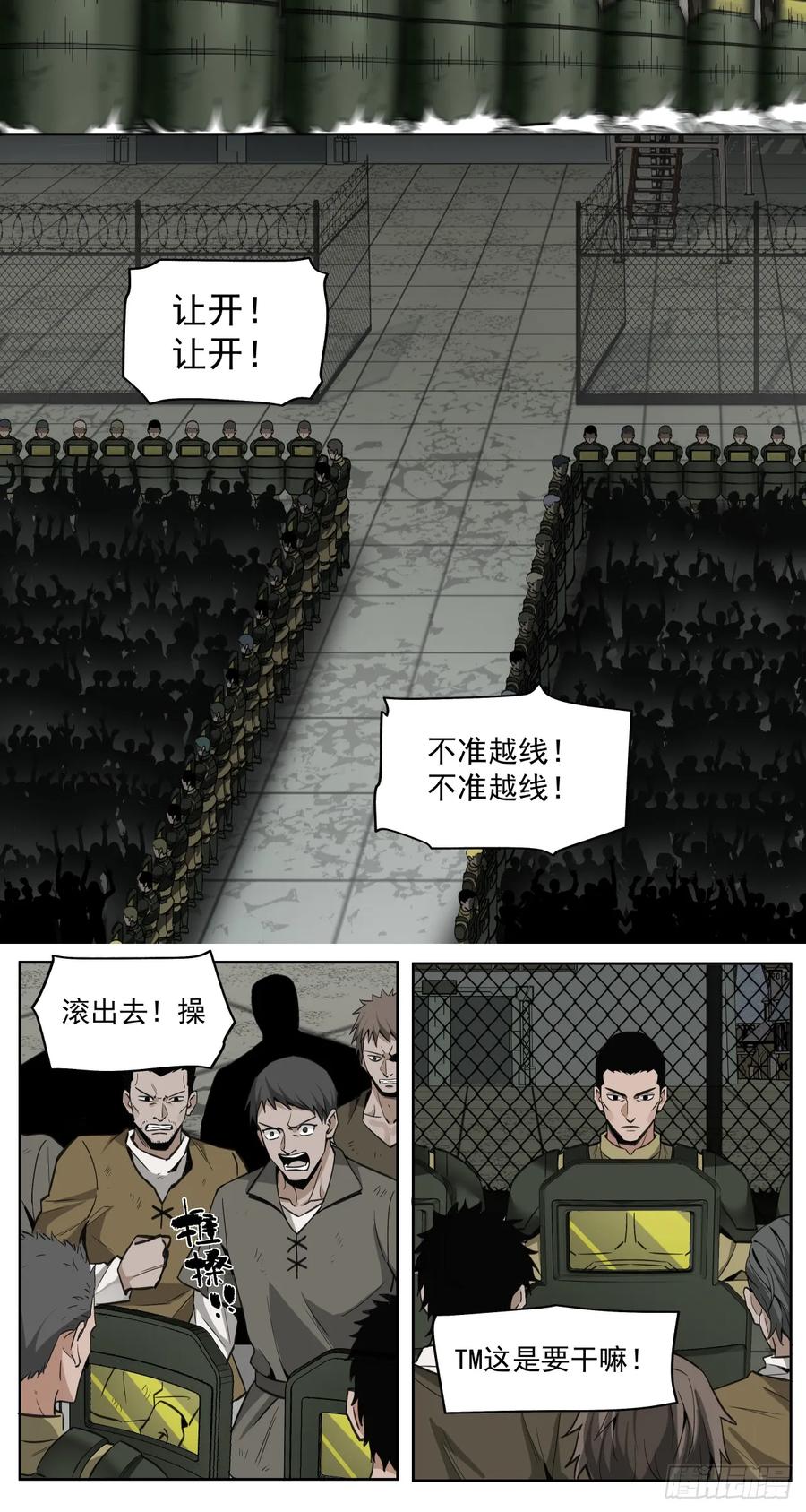 《泰拉战纪》风暴（中） 第22页