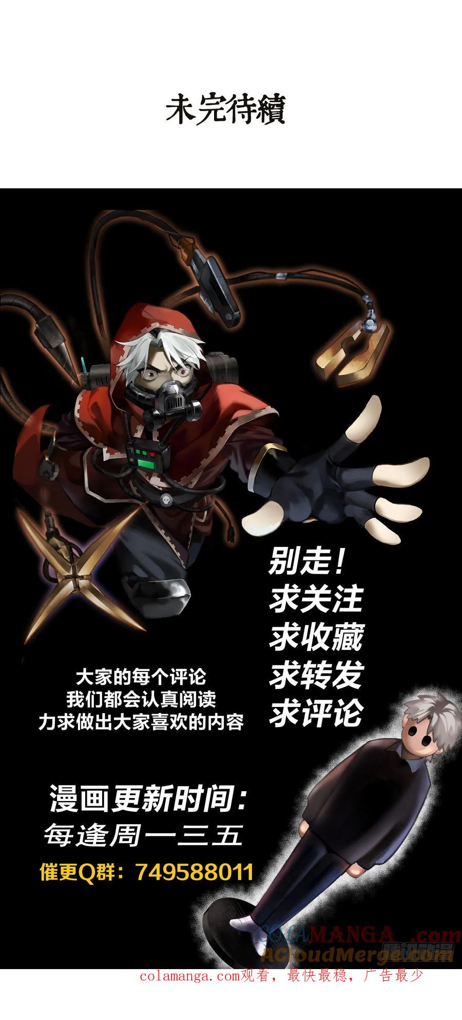 《泰拉战纪》风暴（中） 第37页