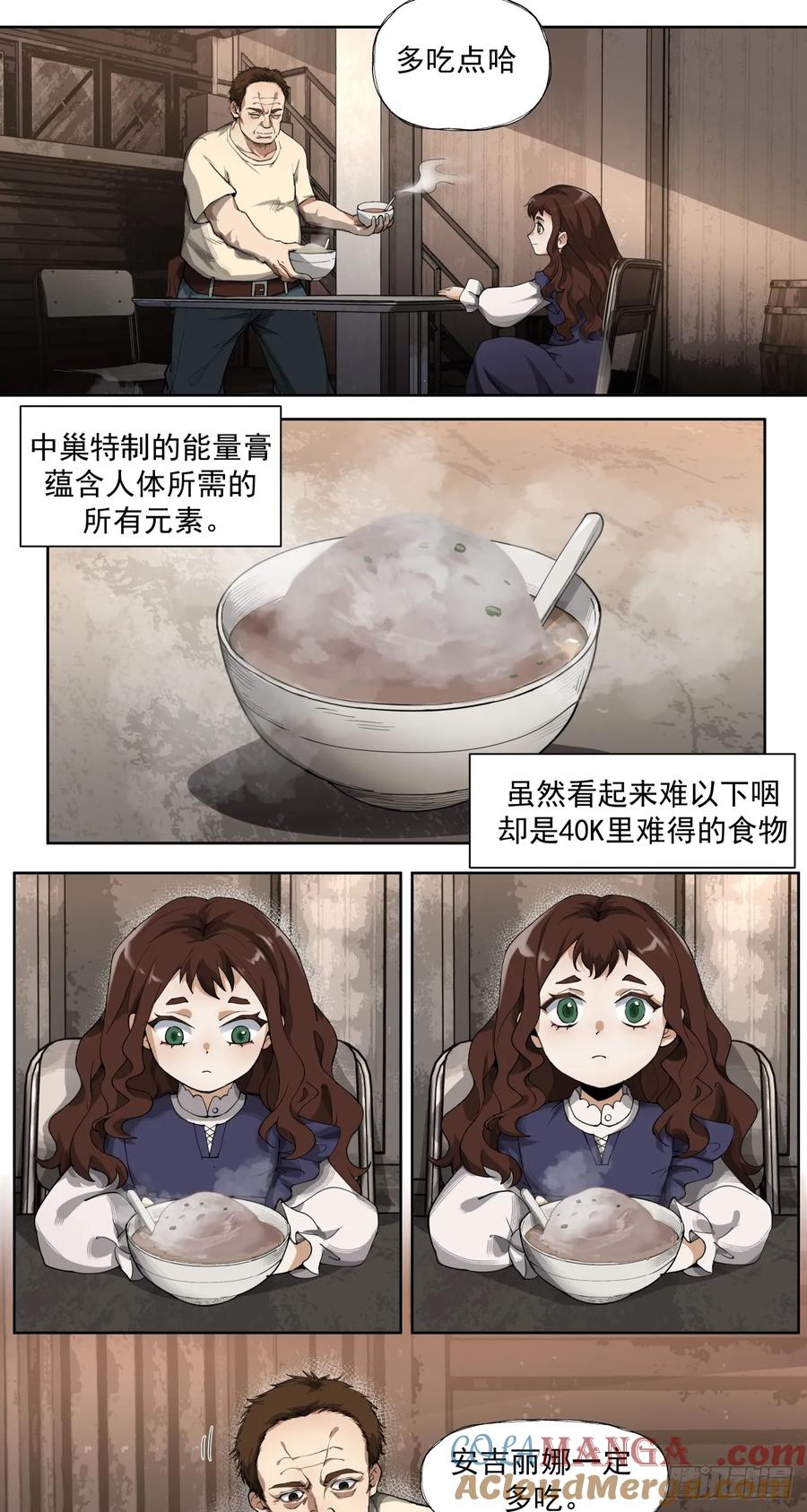 《泰拉战纪》风暴（中） 第5页