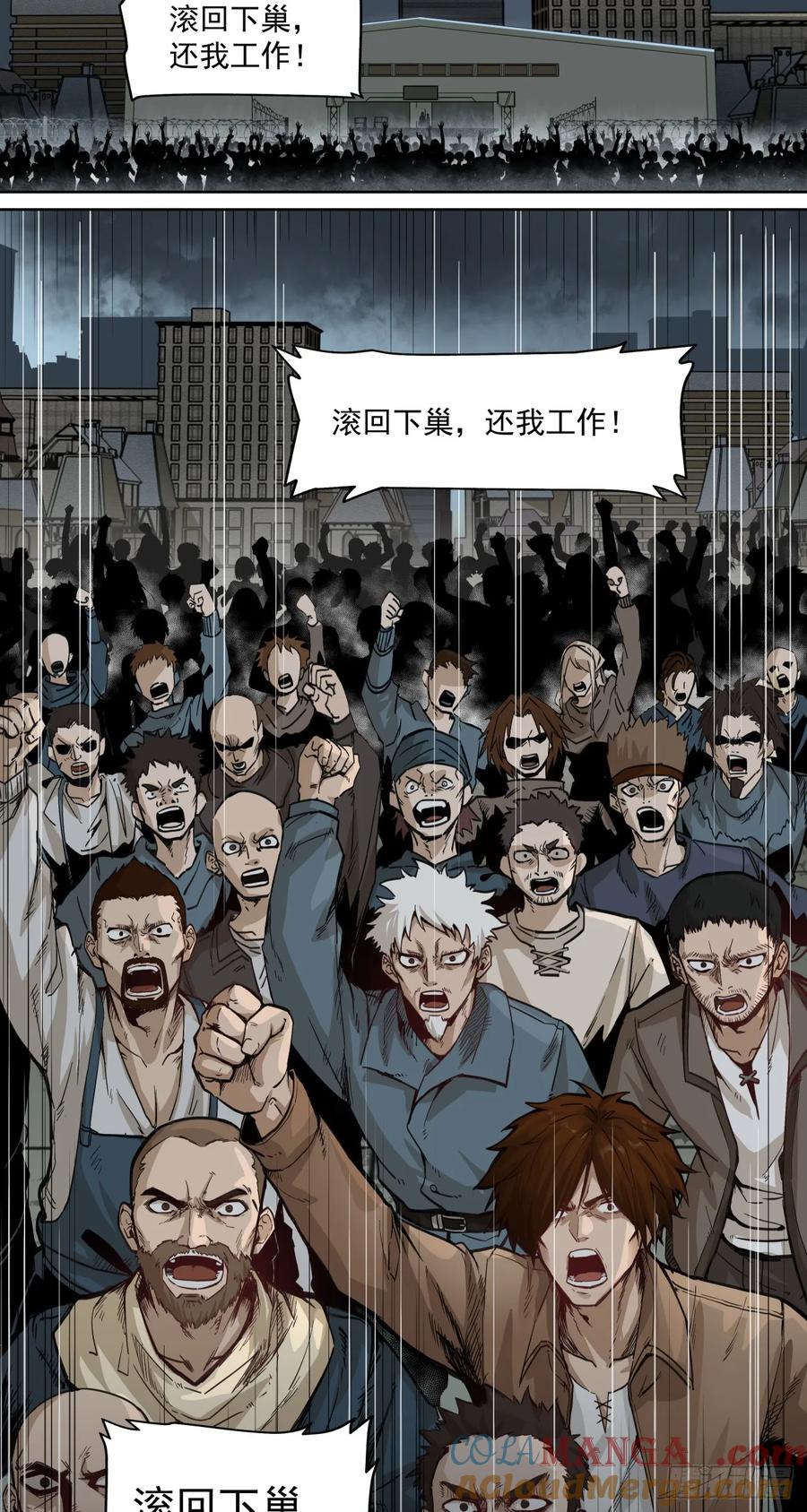《泰拉战纪》风暴（中） 第17页